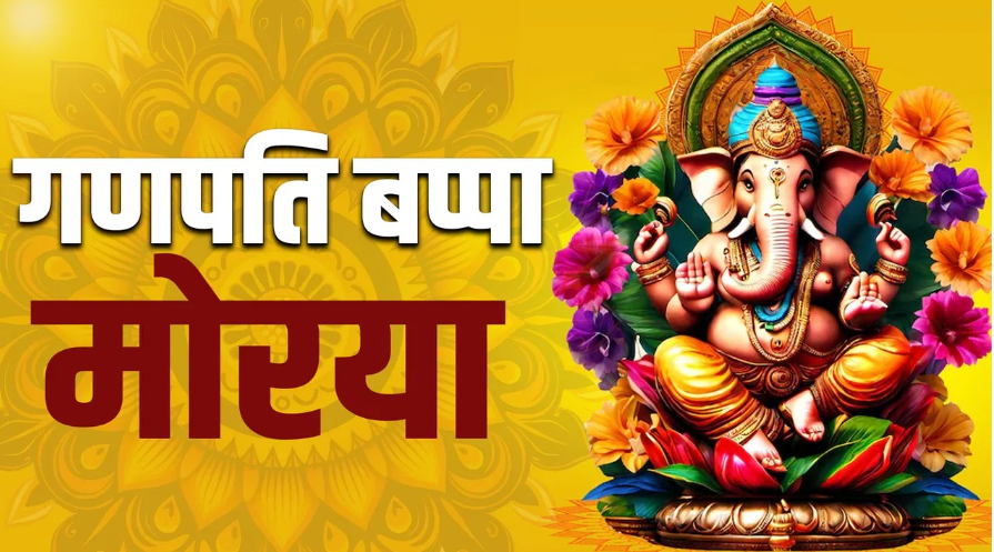 Ganesh Chaturthi 2024