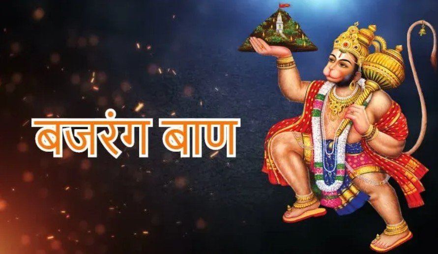 Bajrang Baan