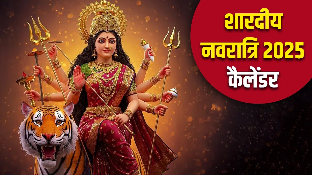 Sharad Navratri 2025: Dates, Rituals & Spiritual Significance
