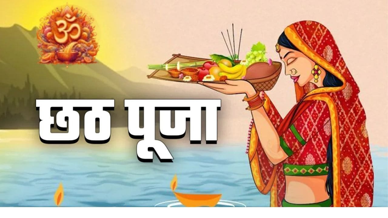 Kharna :Chhath Puja