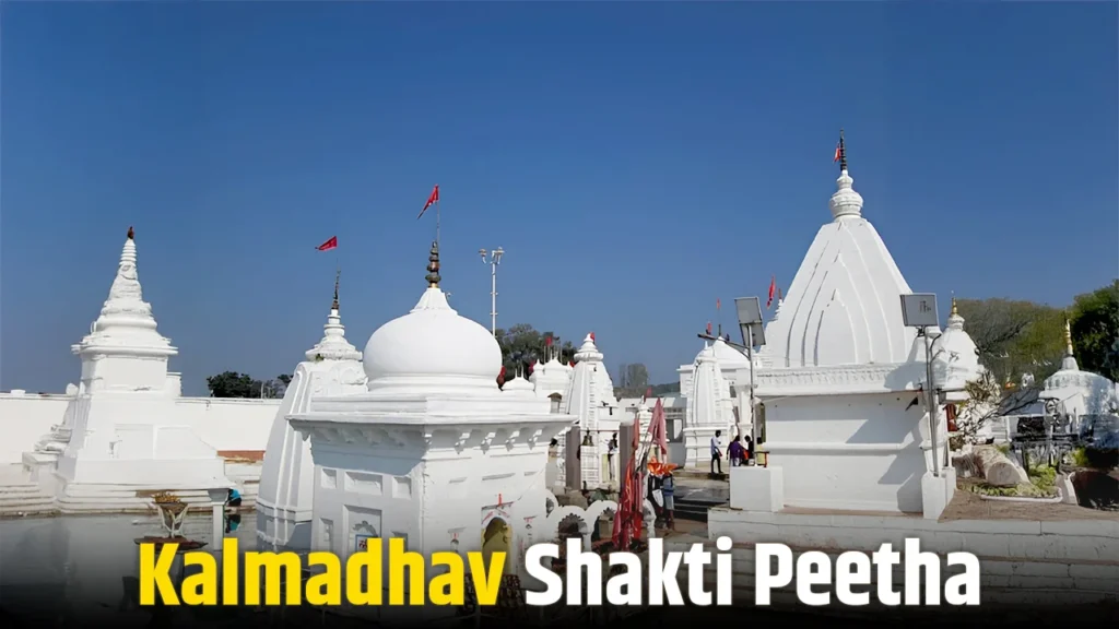 Kalmadhav Shakti Peeth